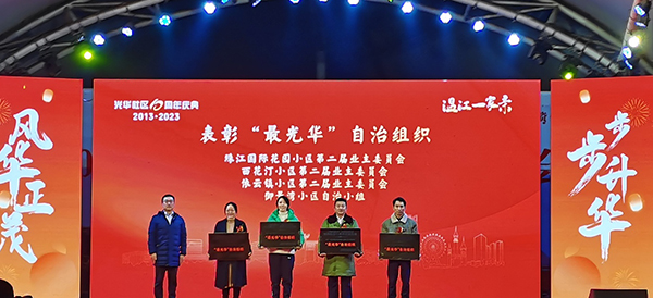 十年蝶变 成都温江区柳城街道光华社区走向熟人社区_fororder_颁奖现场