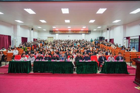 广州新华学院举行2023年优秀学生和先进集体表彰大会