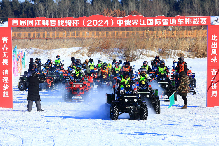 燃擎冰雪 探索同江 中俄国际雪地车挑战赛激情开赛_fororder_张文义 摄