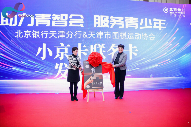 第三届全国青少年智力运动大会在津启动_fororder_2