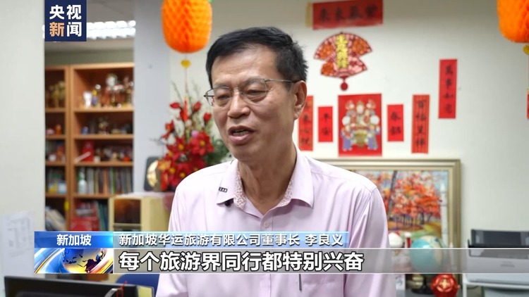 新加坡各界对中新互免签证政策表示欢迎