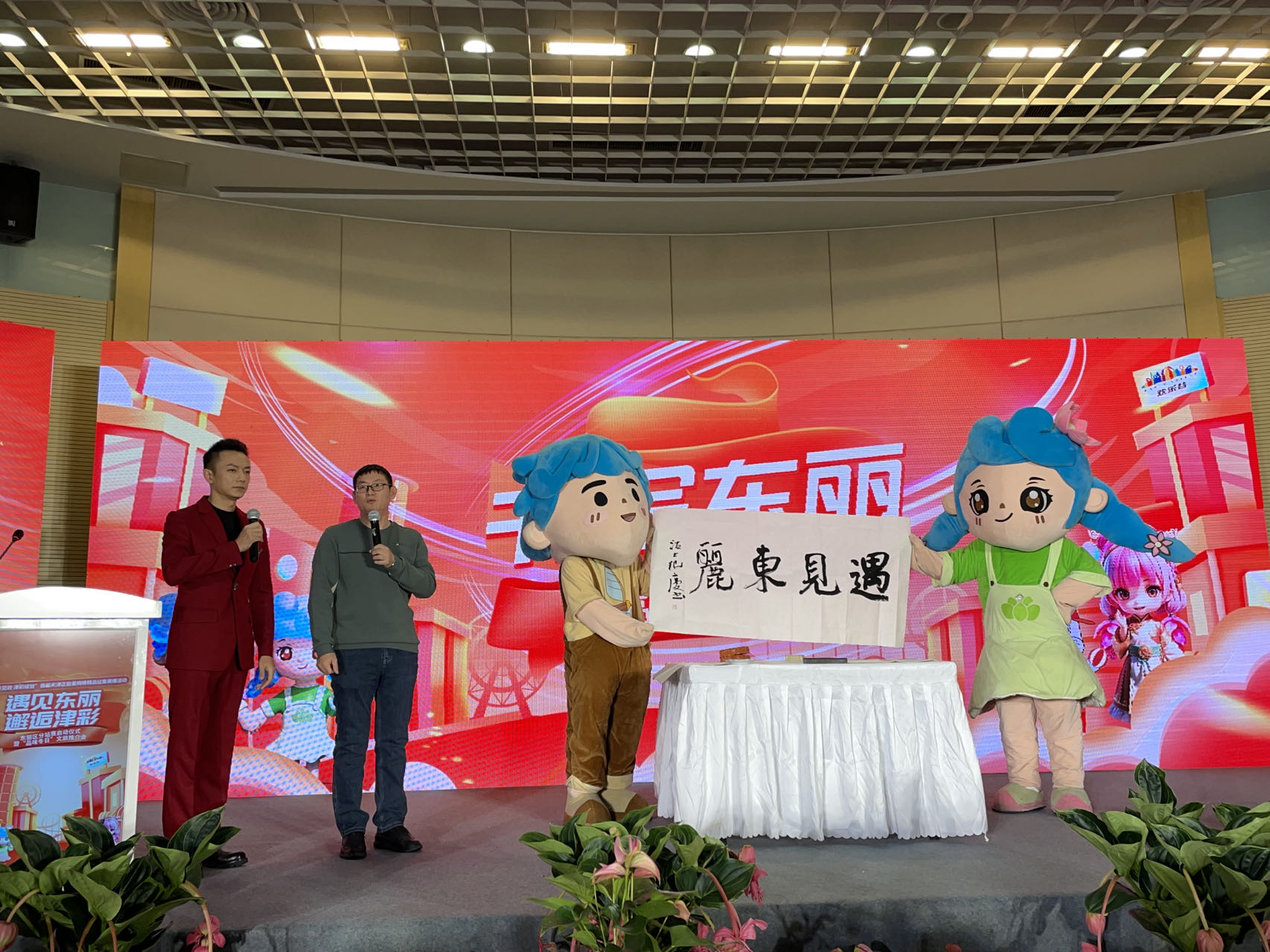 首届天津正能量网络精品征集展播活动东丽区分站赛正式启动_fororder_4