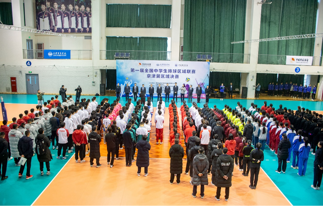 第一届全国中学生排球区域联赛京津冀区域决赛在津举行_fororder_1