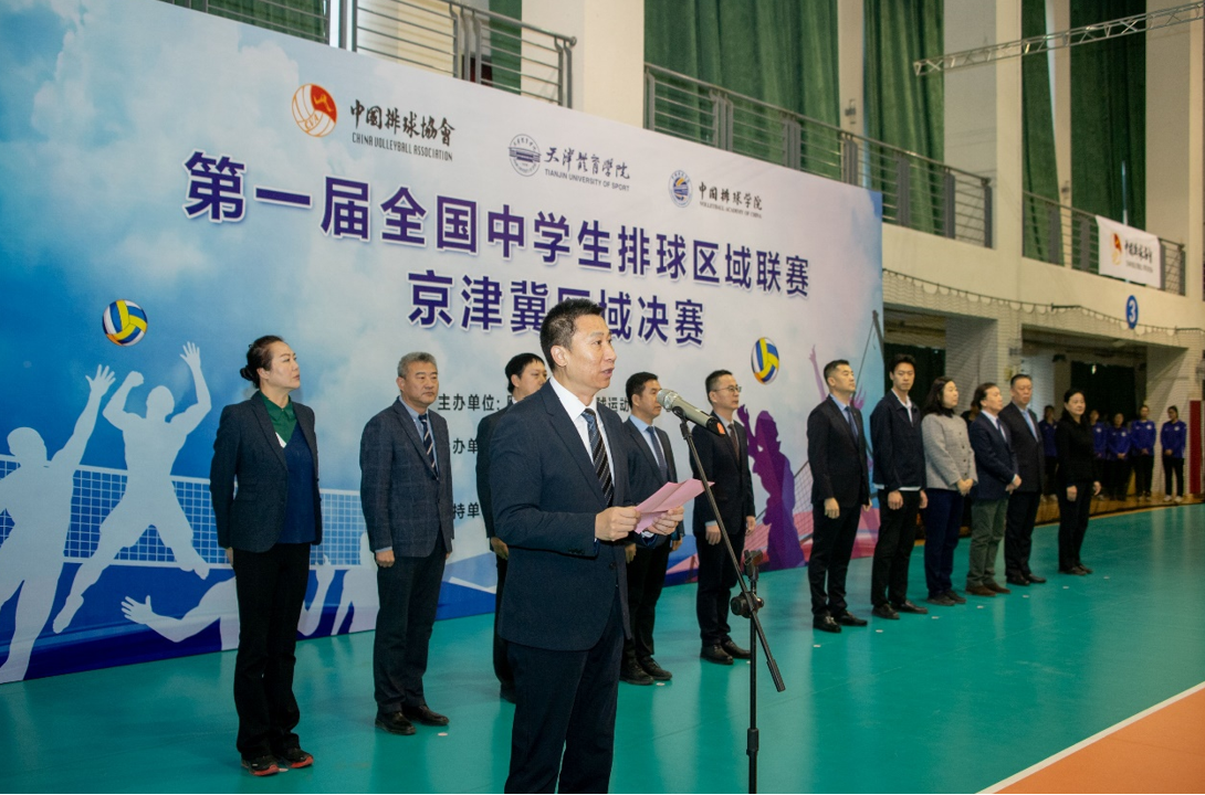 第一届全国中学生排球区域联赛京津冀区域决赛在津举行_fororder_2
