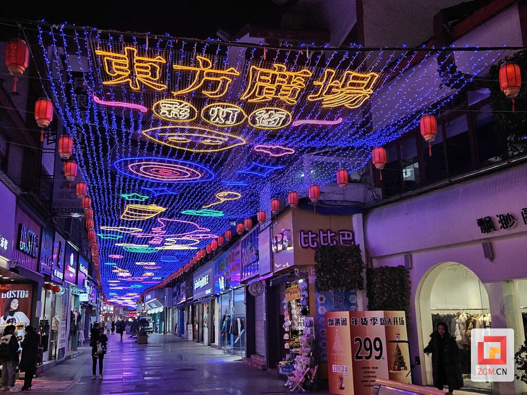自贡东方广场：打造美丽灯街  助推经济发展