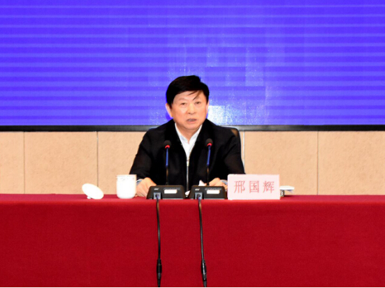 邢国辉在会上作重要讲话.