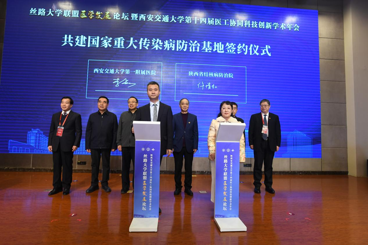 医工协同谋发展 丝路大学联盟医学发展论坛在西安召开_fororder_图片3