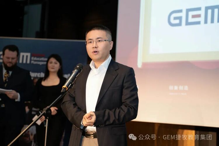 GEM捷牧教育集团2024新春年会暨2023年度颁奖典礼精彩瞬间