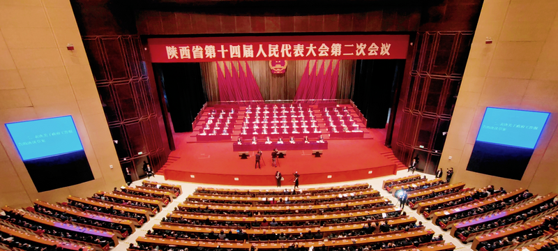 陕西省第十四届人民代表大会第二次会议胜利闭幕