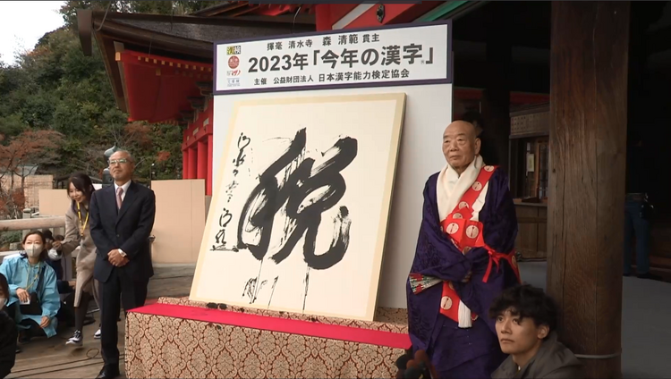 从全球多地年度热词回看二〇二三