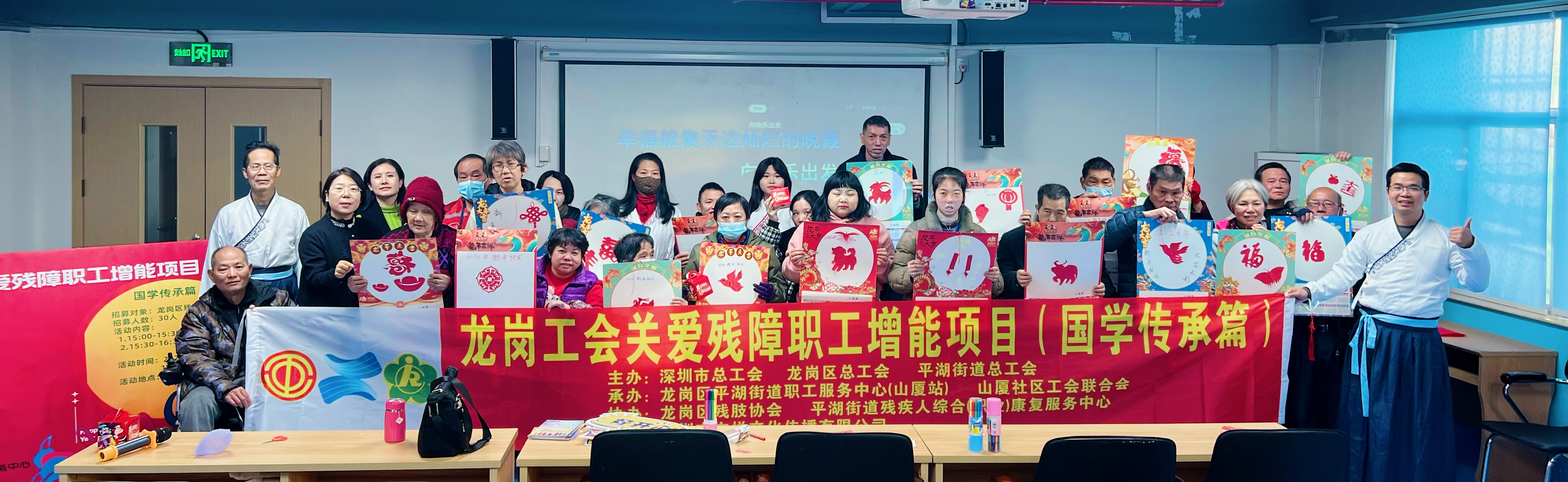 平湖街道关爱残障职工增能项目落幕_fororder_工会国学1