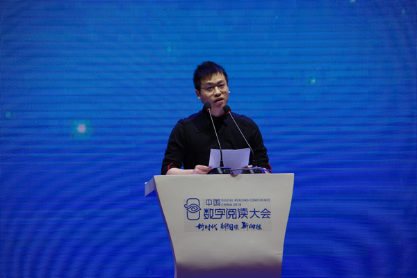 天蚕土豆亮相第四届中国数字阅读大会开启全国巡回粉丝见面会