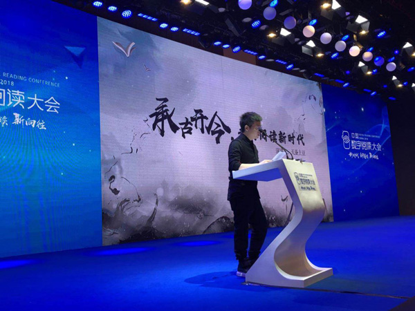 天蚕土豆亮相第四届中国数字阅读大会，开启全国巡回粉丝见面会