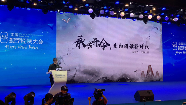 天蚕土豆亮相第四届中国数字阅读大会，开启全国巡回粉丝见面会