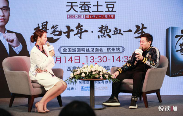 天蚕土豆亮相第四届中国数字阅读大会，开启全国巡回粉丝见面会