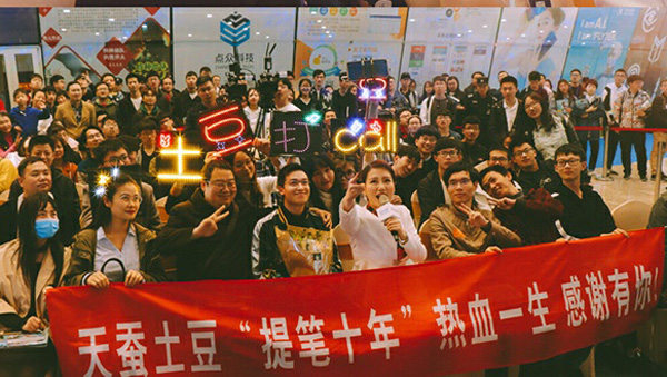 天蚕土豆亮相第四届中国数字阅读大会，开启全国巡回粉丝见面会