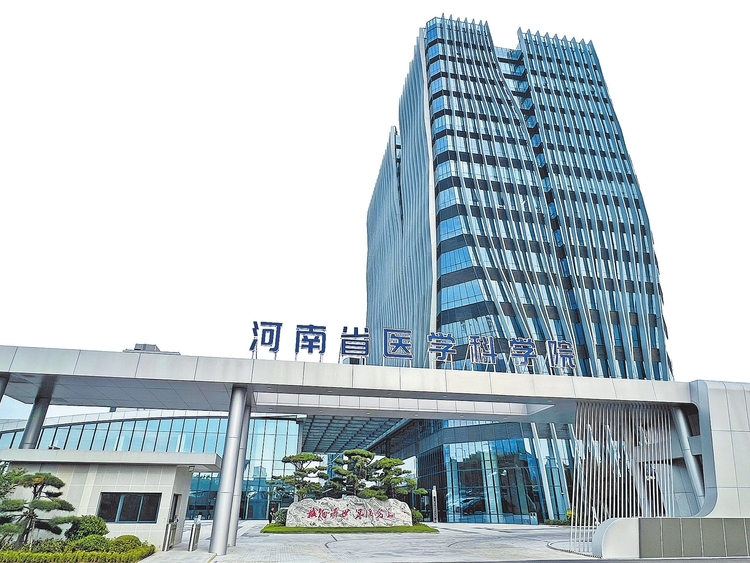 河南省醫學科學院開啟發展新征程