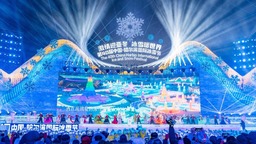 “尔滨”的“后半篇文章”：冰雪“火”出圈 城市“活”起来