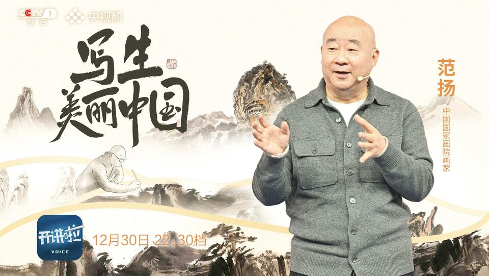 总台周末看点丨2024，上新！