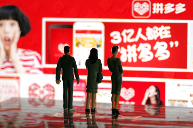 五环内人群和他们看不懂的拼多多