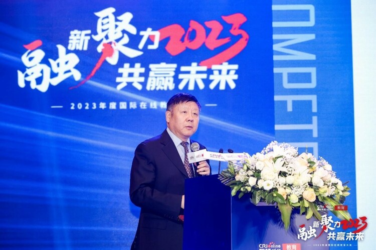 “融新聚力 共赢未来”2023年度国际在线教育大会在京成功举办_fororder_5