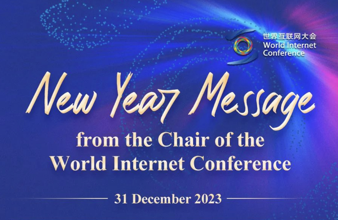 Discurso de Felicitaciones para el Año Nuevo del Secretario General de la Conferencia Mundial de Internet_fororder_微信图片_20231231094458