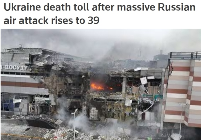 乌克兰称遭遇俄方迄今为止最大规模空袭