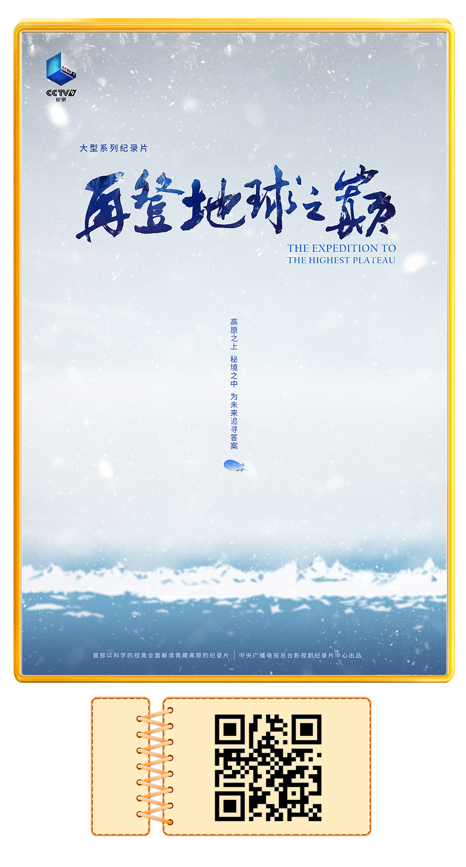 总台周末看点丨2024，上新！