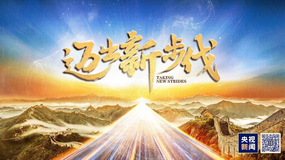 总台周末看点丨2024，上新！