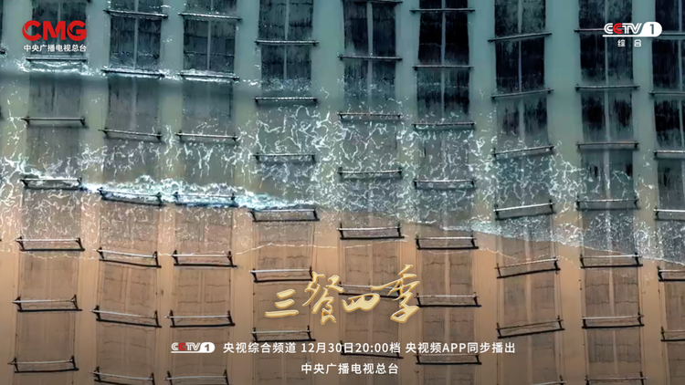 大型美食文旅节目《三餐四季》：打开22城的美食密码