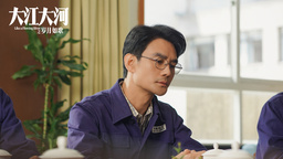 随《大江大河》三部曲一路成长 王凯六年演绎同一角色跌宕起伏的奋斗人生