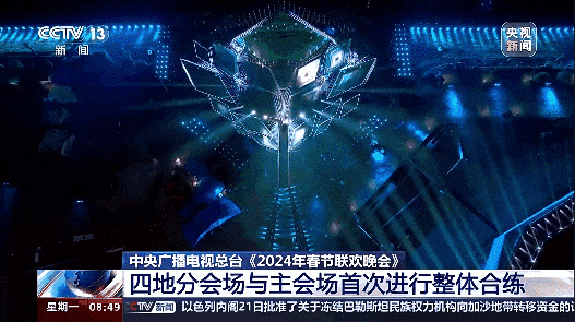 2024央视春晚长沙分会场舞台曝光，动感十足！