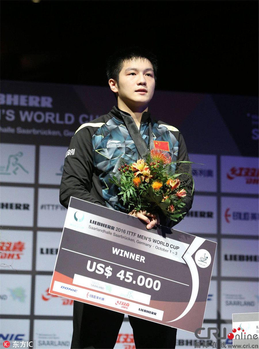 2016年男子乒乓球世界杯 2016年男子乒乓球世界杯