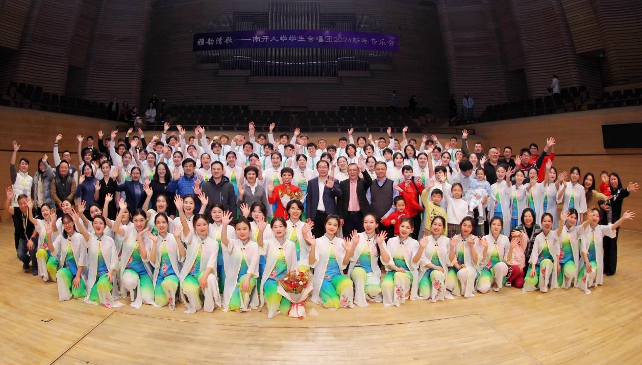 南开大学2024新年音乐会唱响新年华章_fororder_图片6