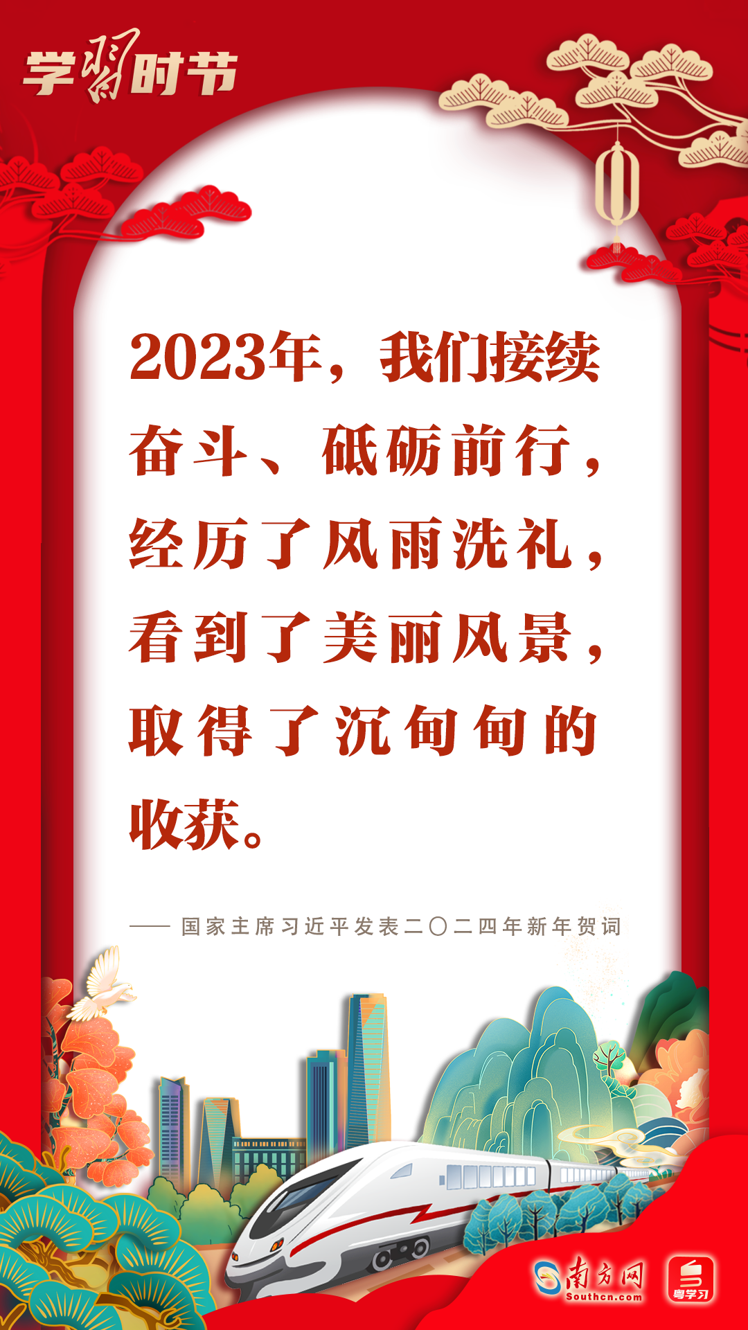 学习时节｜感受习近平主席新年贺词中的温暖和力量 - 国际在线移动版