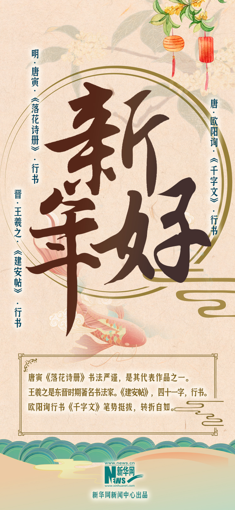 2024，一套“新年好”墨宝送给大家