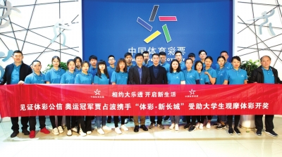 【体彩专题 体彩要闻+摘要】中国电脑体育彩票在河南上市19周年