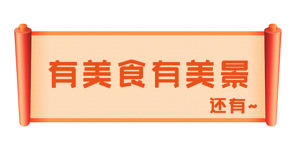 总台周末看点丨2024，上新！