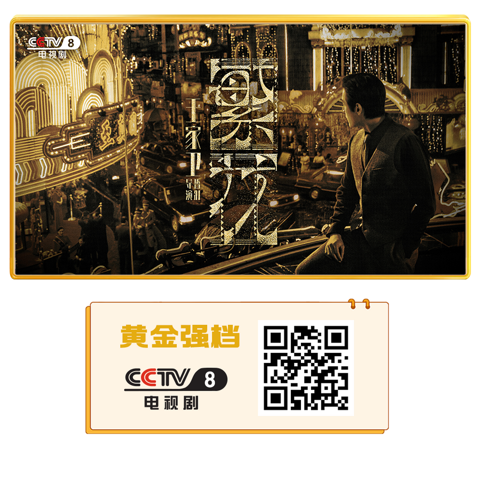 总台周末看点丨2024，上新！