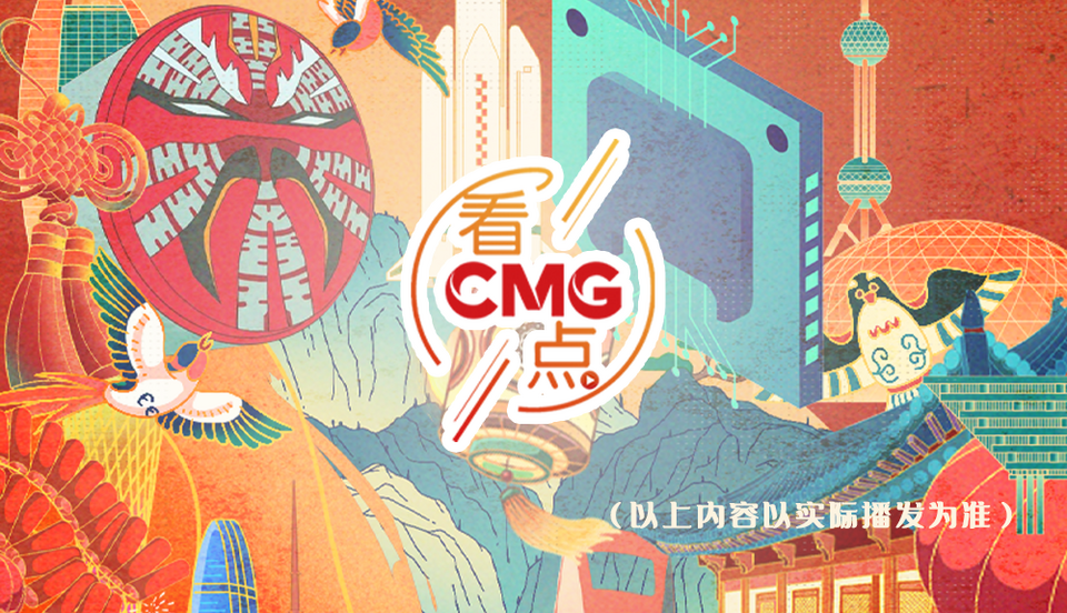 总台周末看点丨2024，上新！