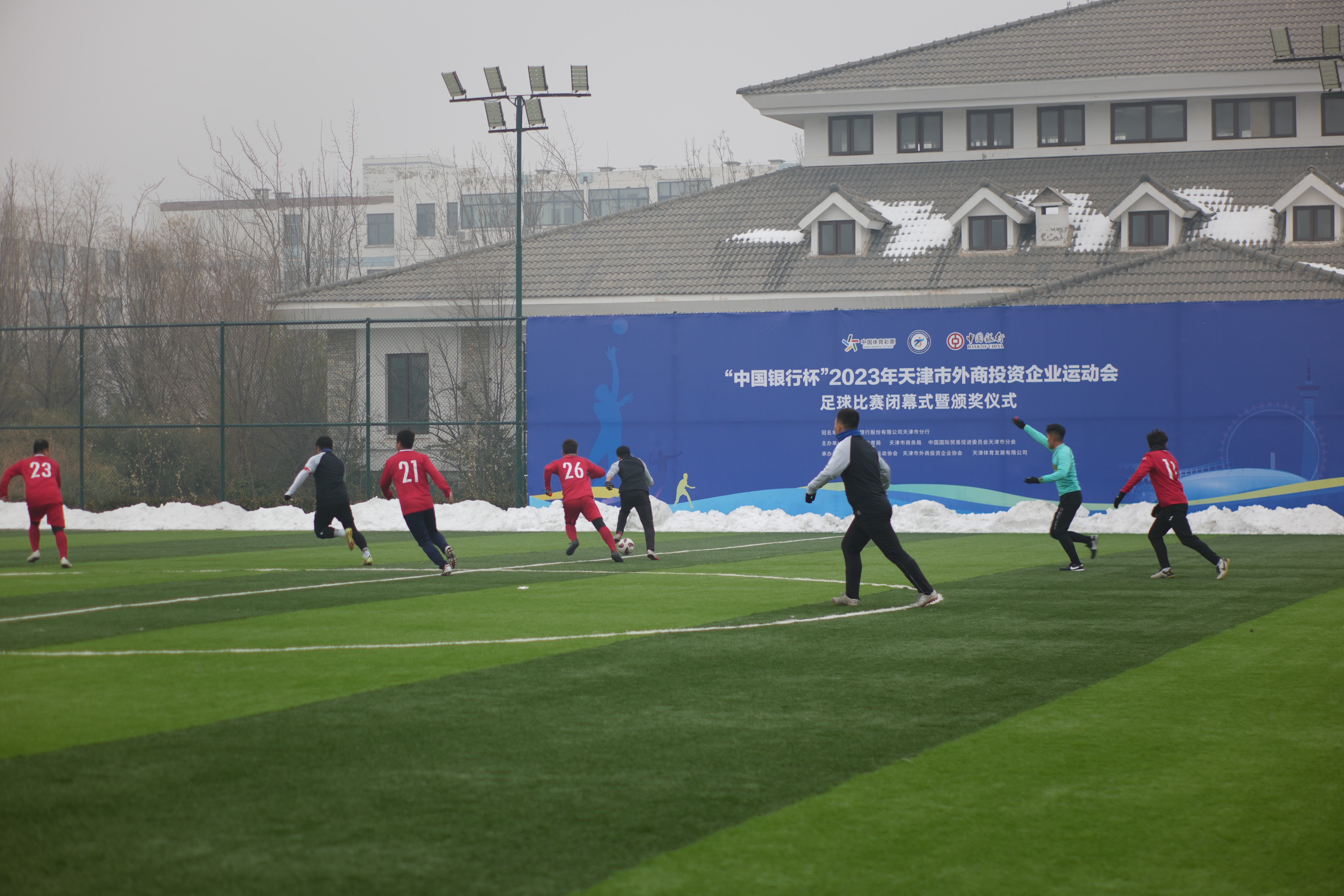 2023年天津市外商投资企业运动会足球决赛上演精彩对决_fororder_3