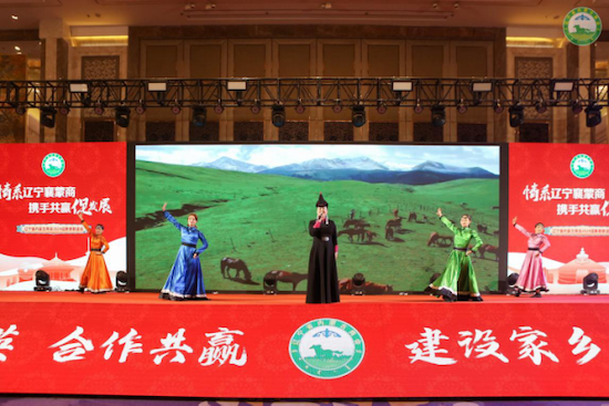 辽宁省内蒙古商会举行“情系辽宁襄蒙商 携手共赢促发展”迎新联谊会_fororder_图片103