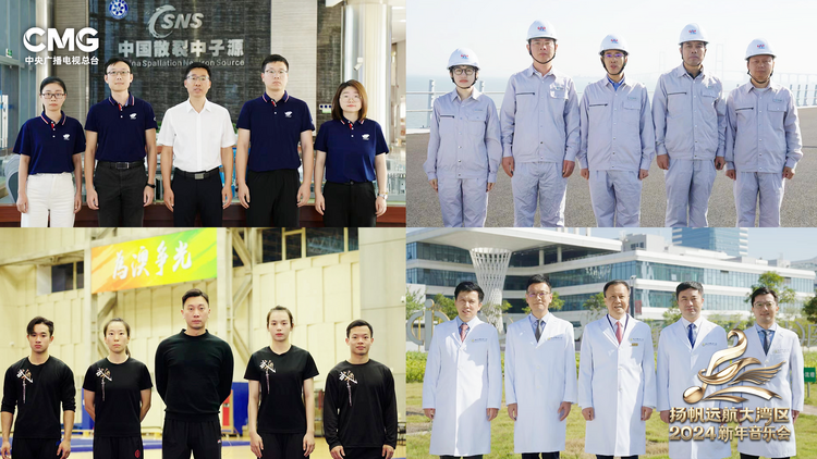 热气腾腾！中央广播电视总台《扬帆远航大湾区——2024新年音乐会》今晚播出