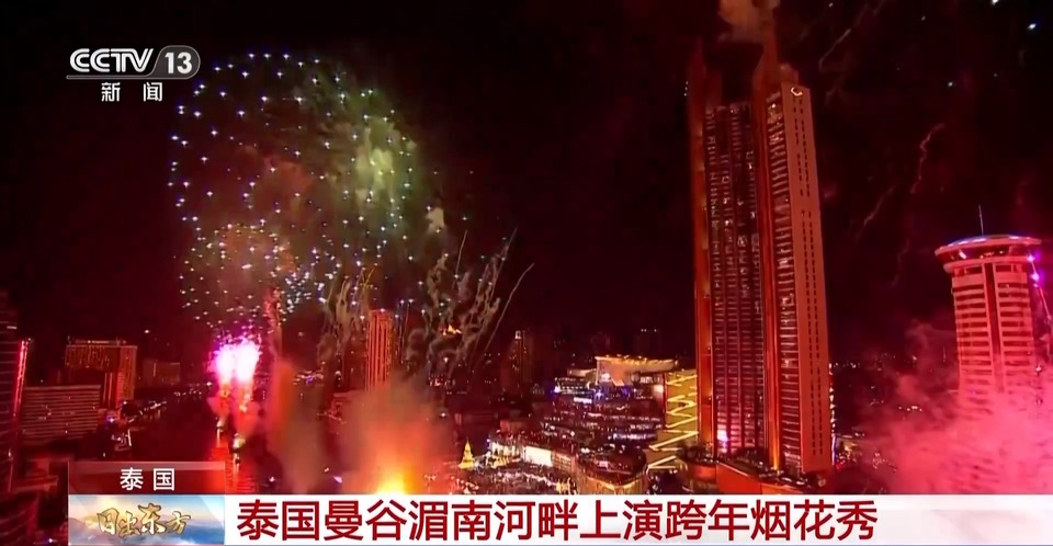 庆祝活动精彩纷呈 世界各地迎接新年