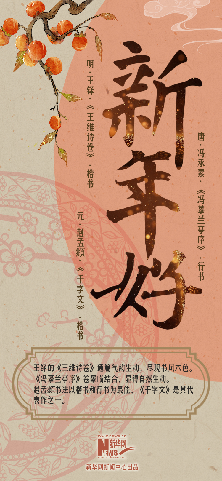 2024，一套“新年好”墨宝送给大家