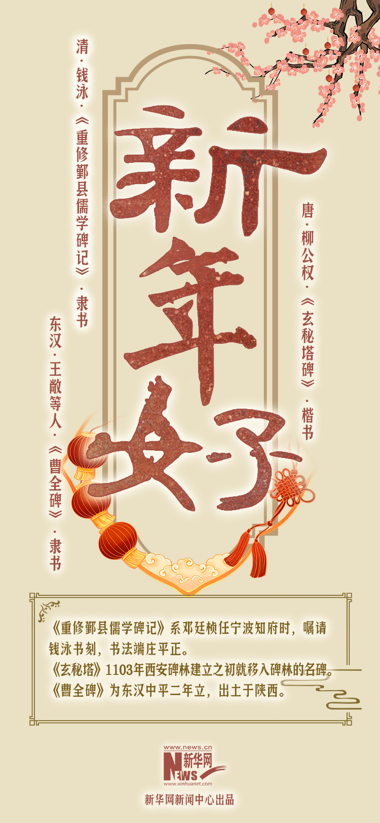 2024，一套“新年好”墨宝送给大家