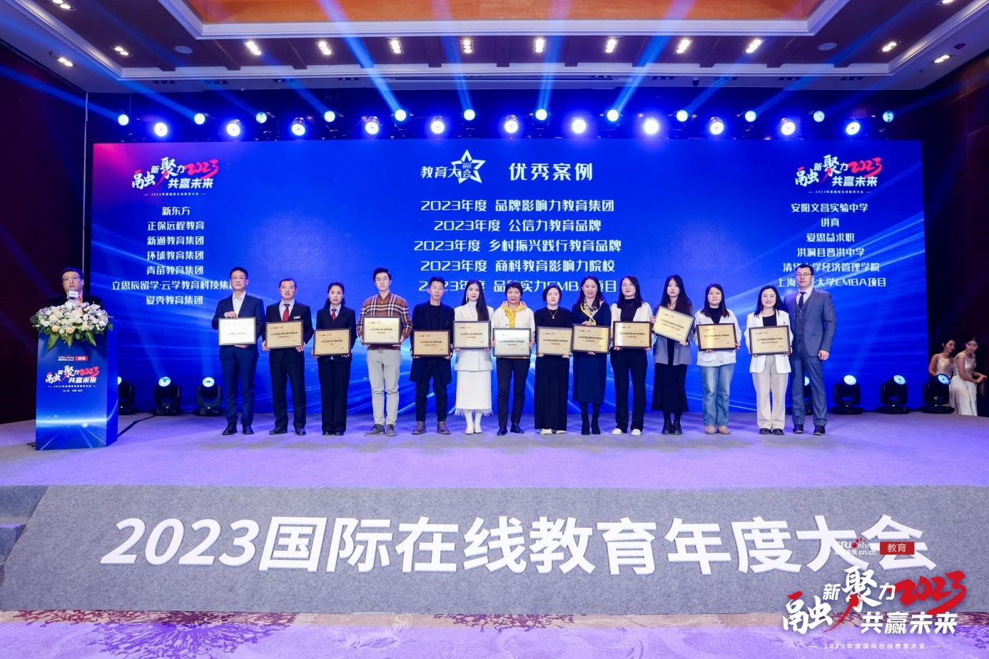 爱秀教育集团荣膺2023年度公信力教育品牌荣誉_fororder_2-2