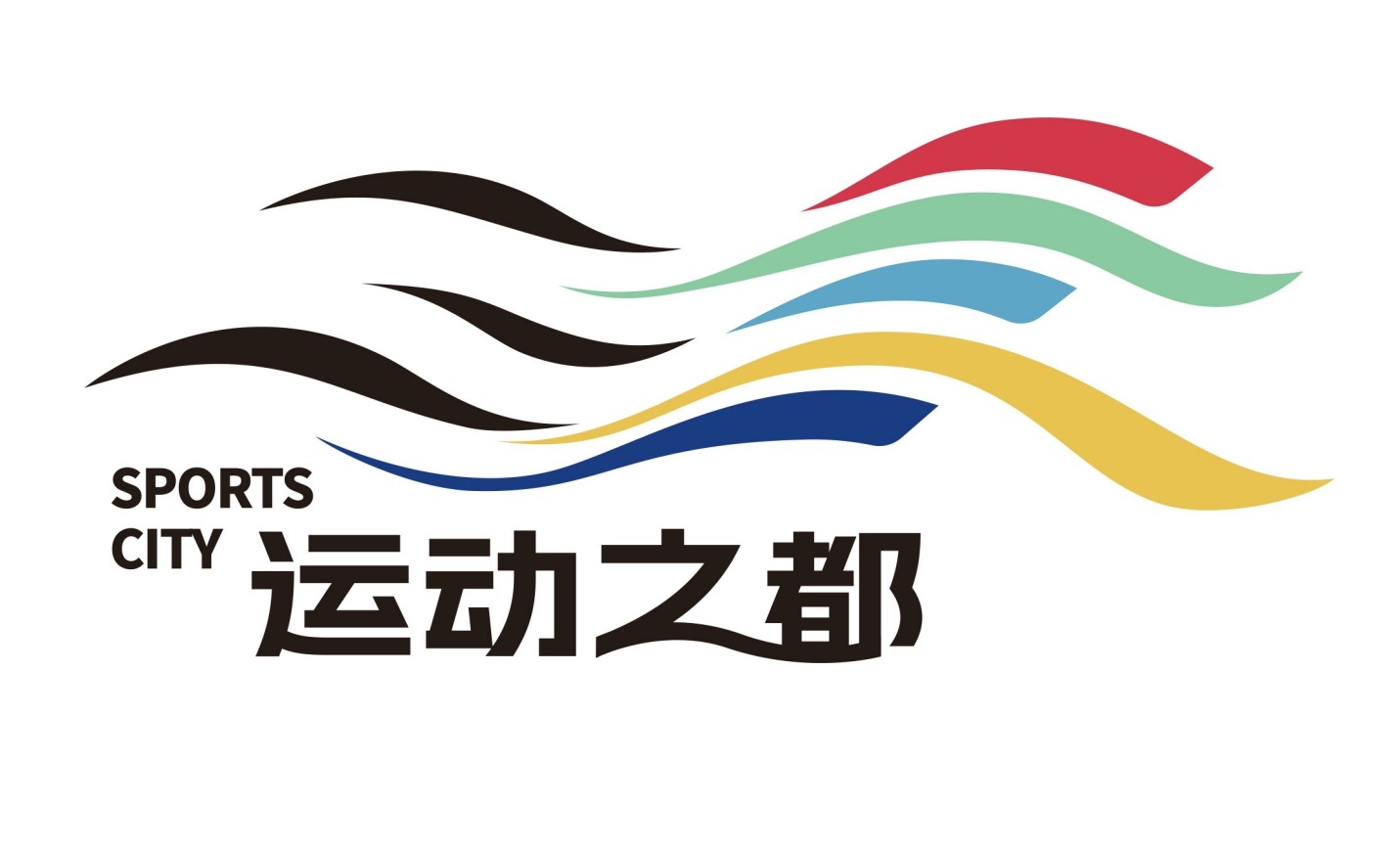 垂直馬拉松賽迎新年 天津發佈“運動之都”標誌與主題口號_fororder_2