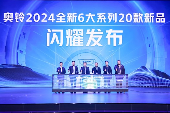 2024全新6大系列20款新品 奥铃再创“豪横”新高度_fororder_image001