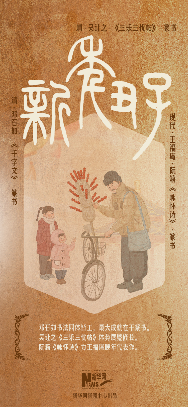 2024，一套“新年好”墨宝送给大家